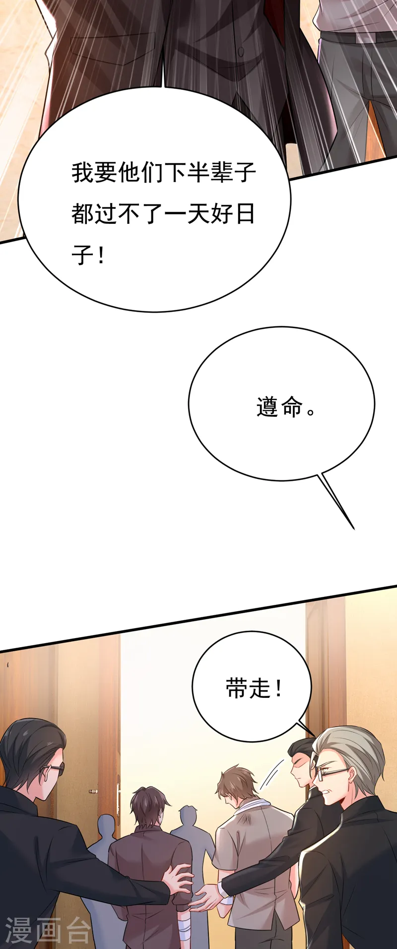 第472话 简直是一群废物！12