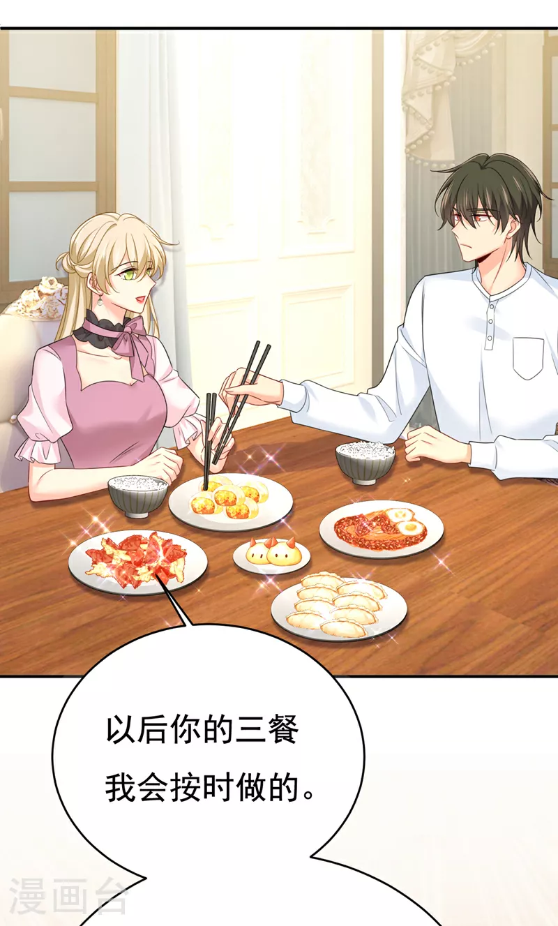 第621话 你居然会养猫？27