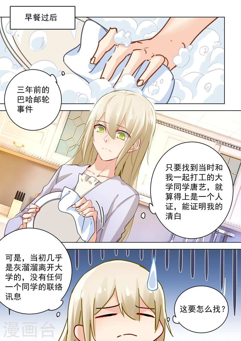 第48话 回首又见他和她0