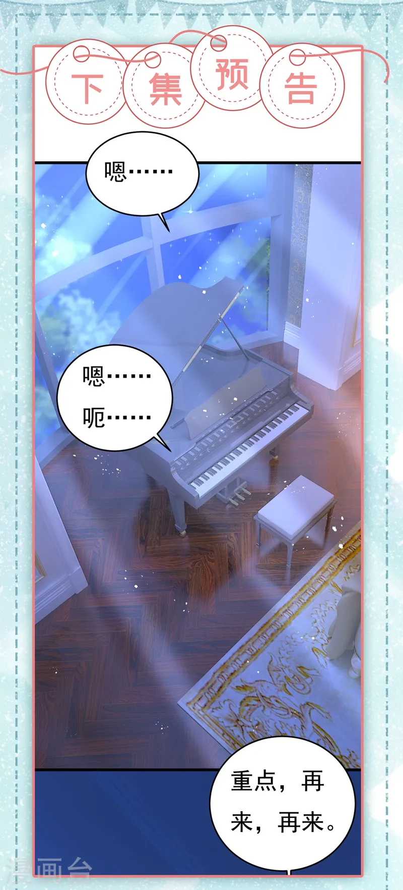 第405话 宫欧背着莫娜？！34