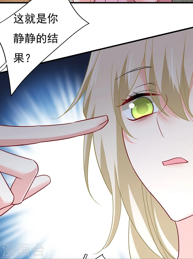 第439话 宫欧没给你钱？！6