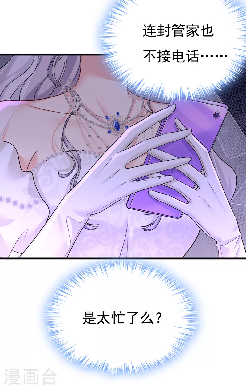 第586话 谁的葬礼？32