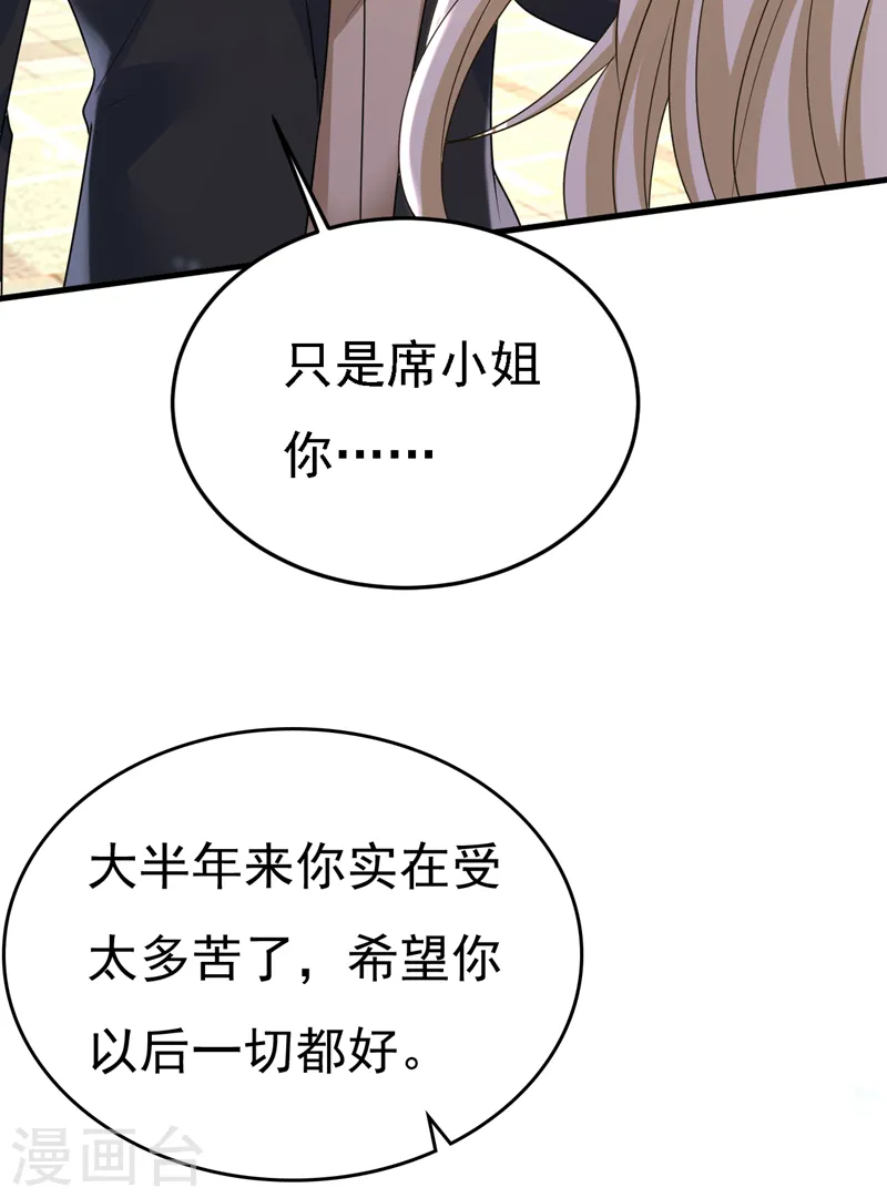 第570话 封管家，请您帮我24