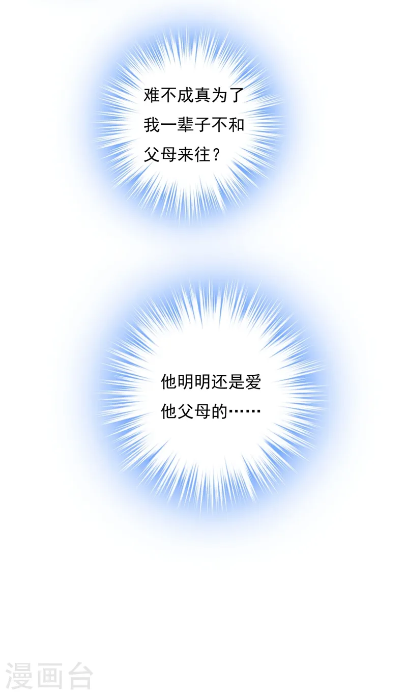 第369话 我该怎么做……12