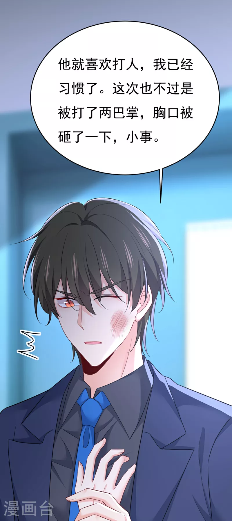 第631话 你受伤了？30