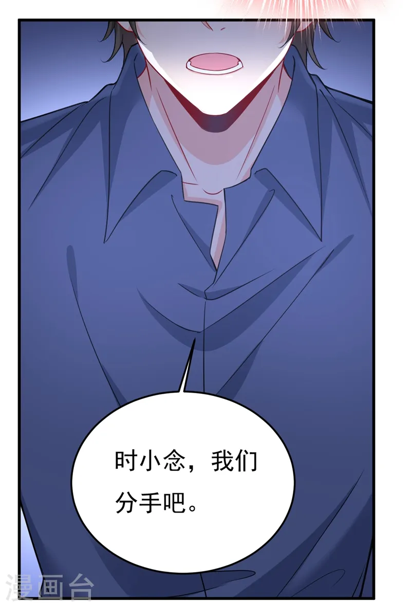 第425话 我们分手吧！23