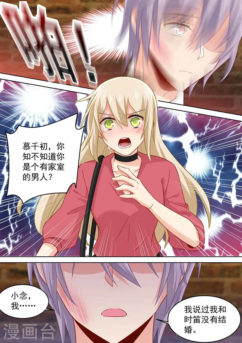 第170话 我不允许你放弃！4
