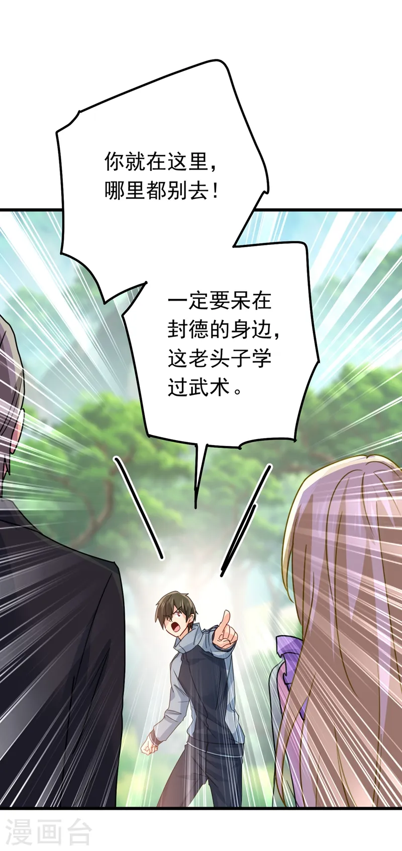 第403话 抱够了没？！31