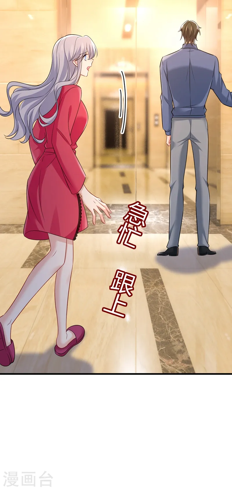 第443话 你太吵了！7