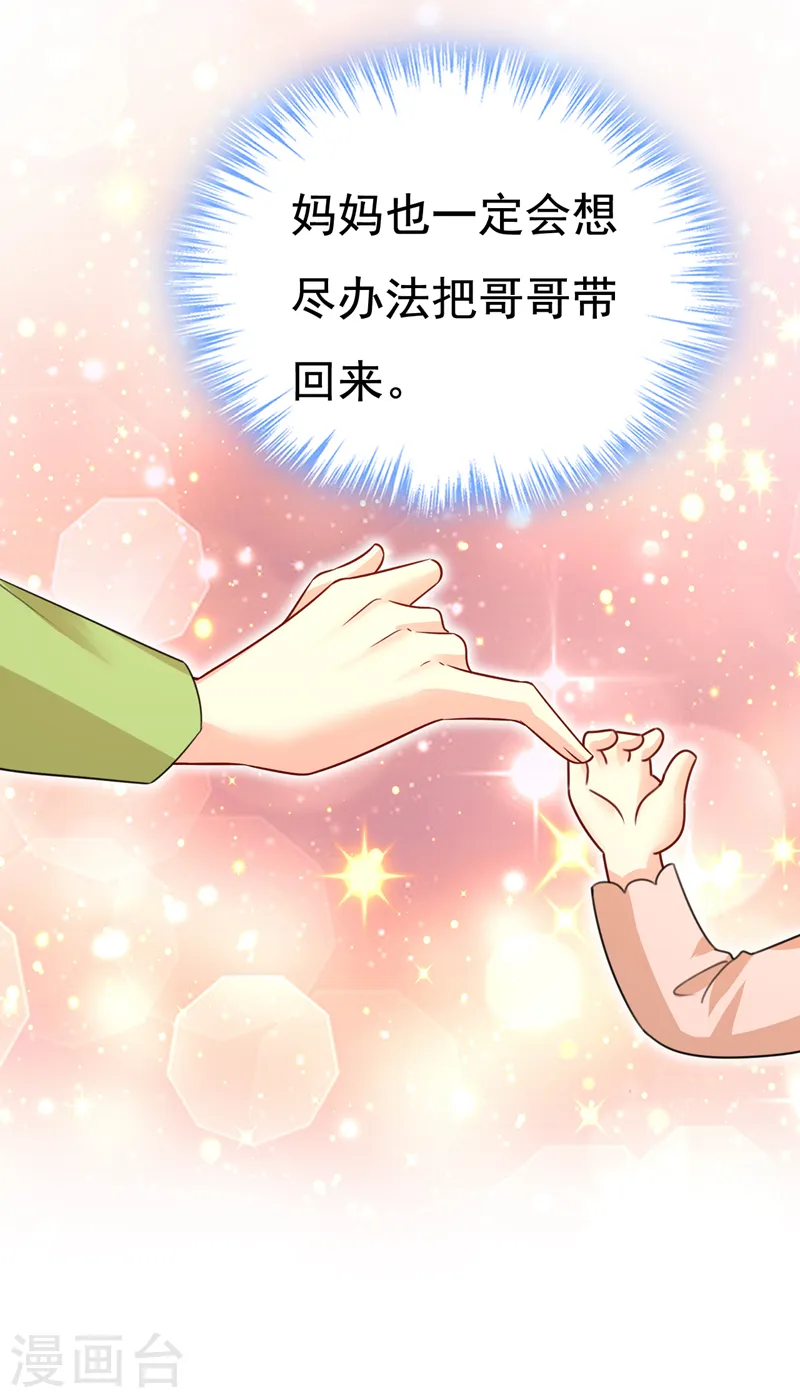 第514话 电脑被黑了？！5