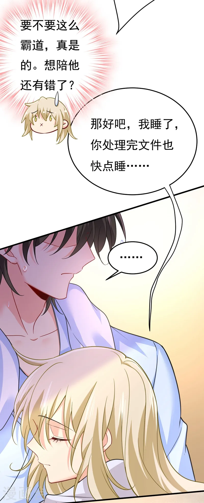 第424话 宫欧有心事？17
