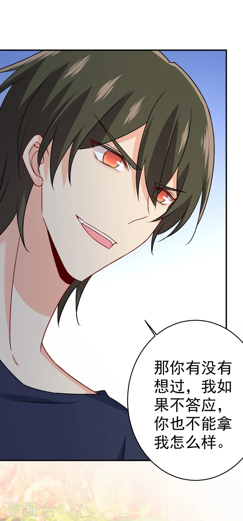 第301话 一个月试恋爱39