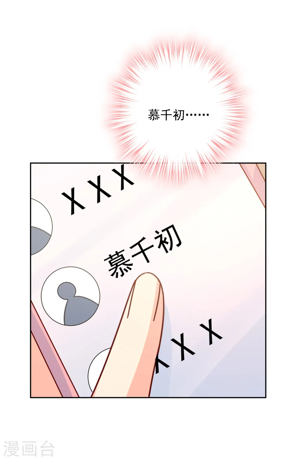 第314话 总有一日会相斗42