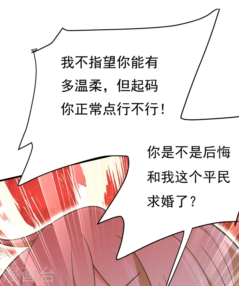 第426话 给我一个合理的理由9