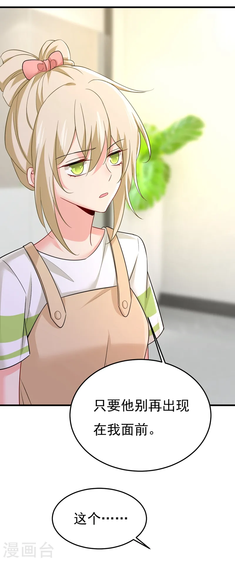 第449话 分手的女人真狠心26