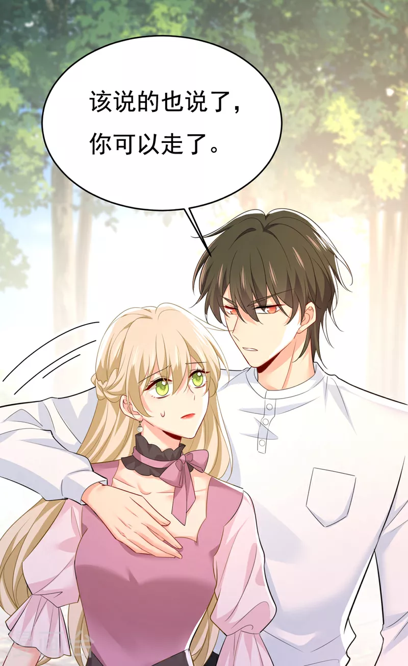 第623话 因为我爱他25