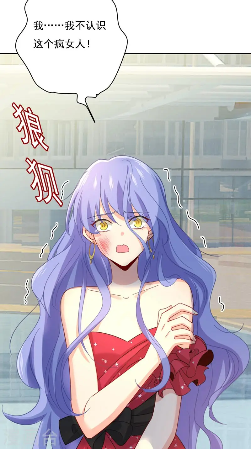 第305话 暴打白莲花27