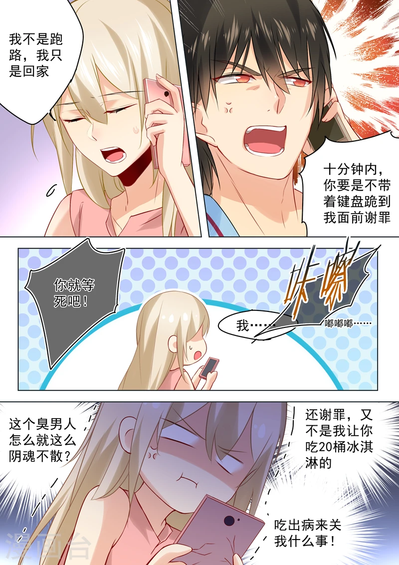 第33话 她有了他的孩子2