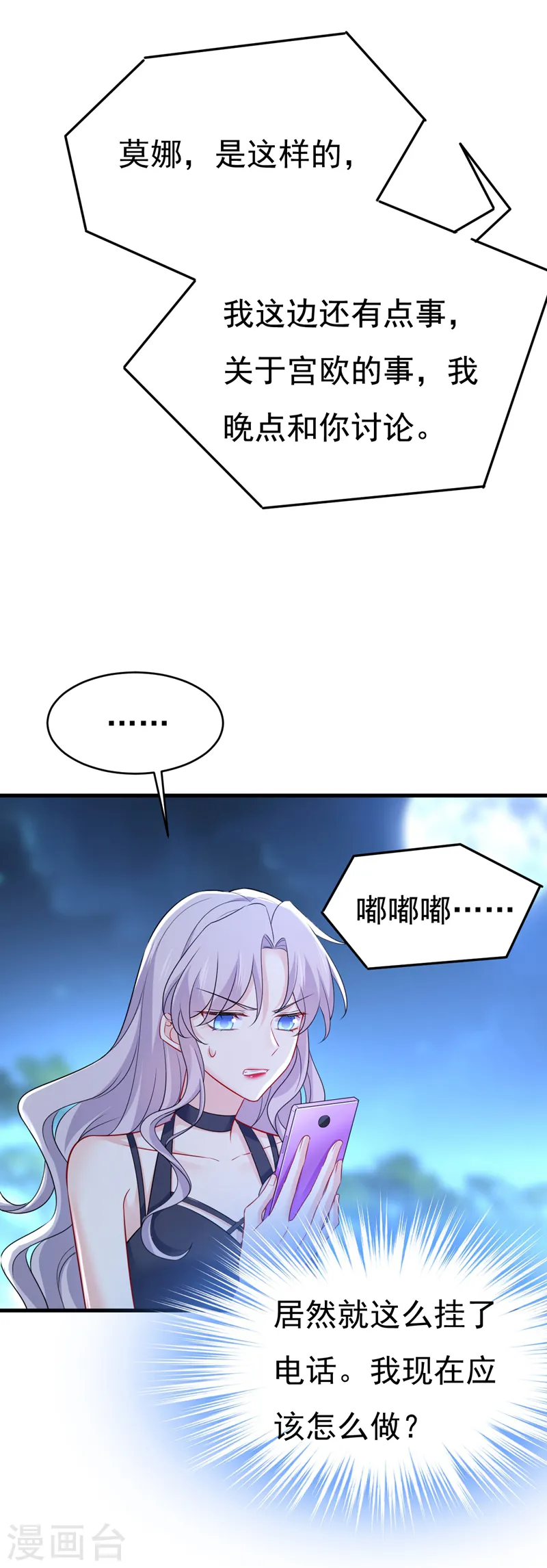 第457话 必须给他治病！23