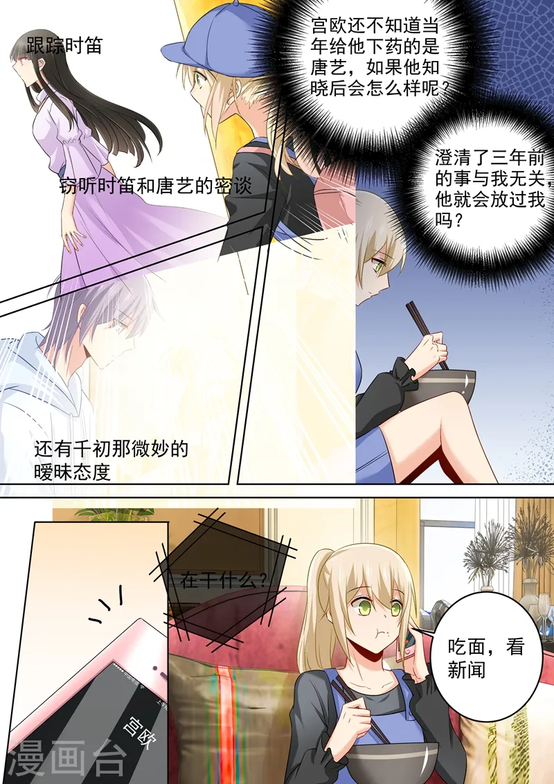 第163话 我睡不着，你也不能睡！4