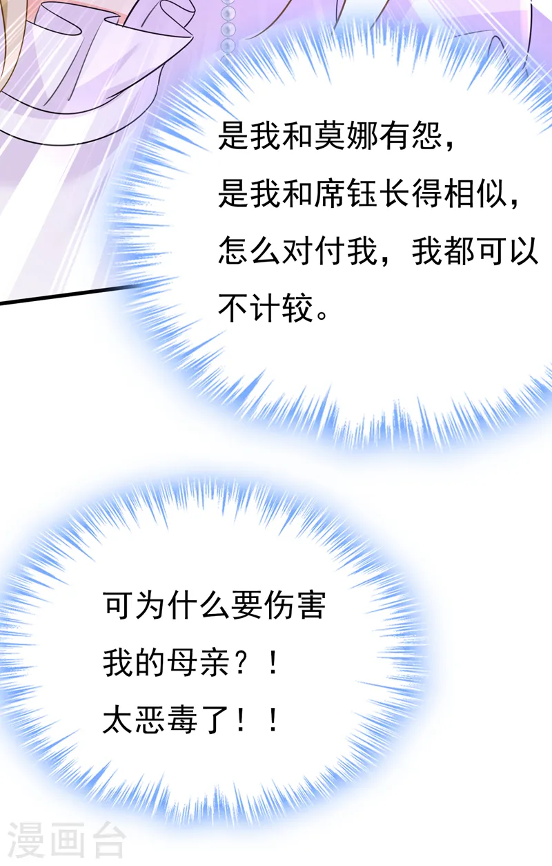 第578话 宫家竟伤害我母亲！22