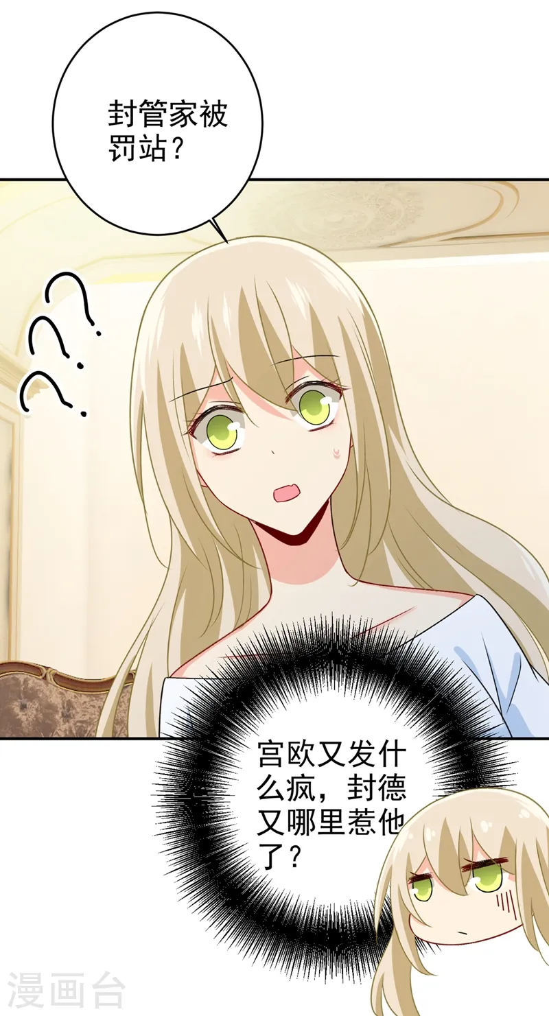 第300话 你是爱我的！4