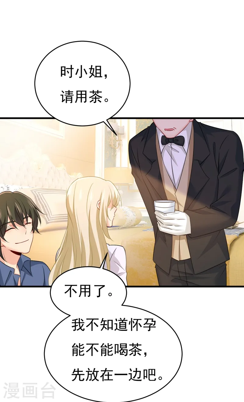 第386话 这不是茶，是药！33