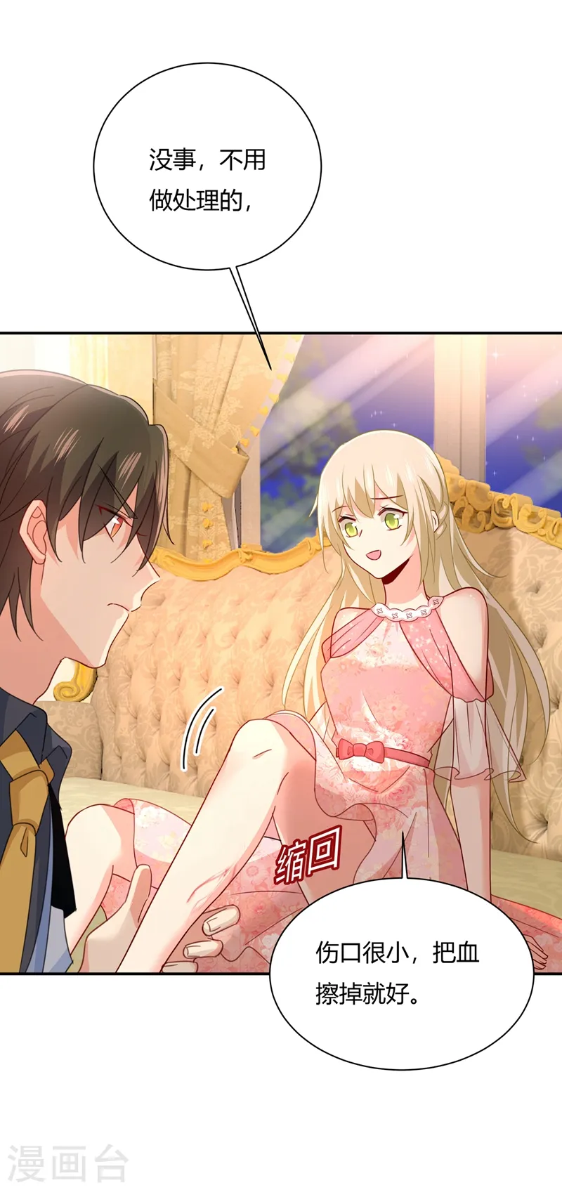 第344话 我稀罕那一个亿？！22