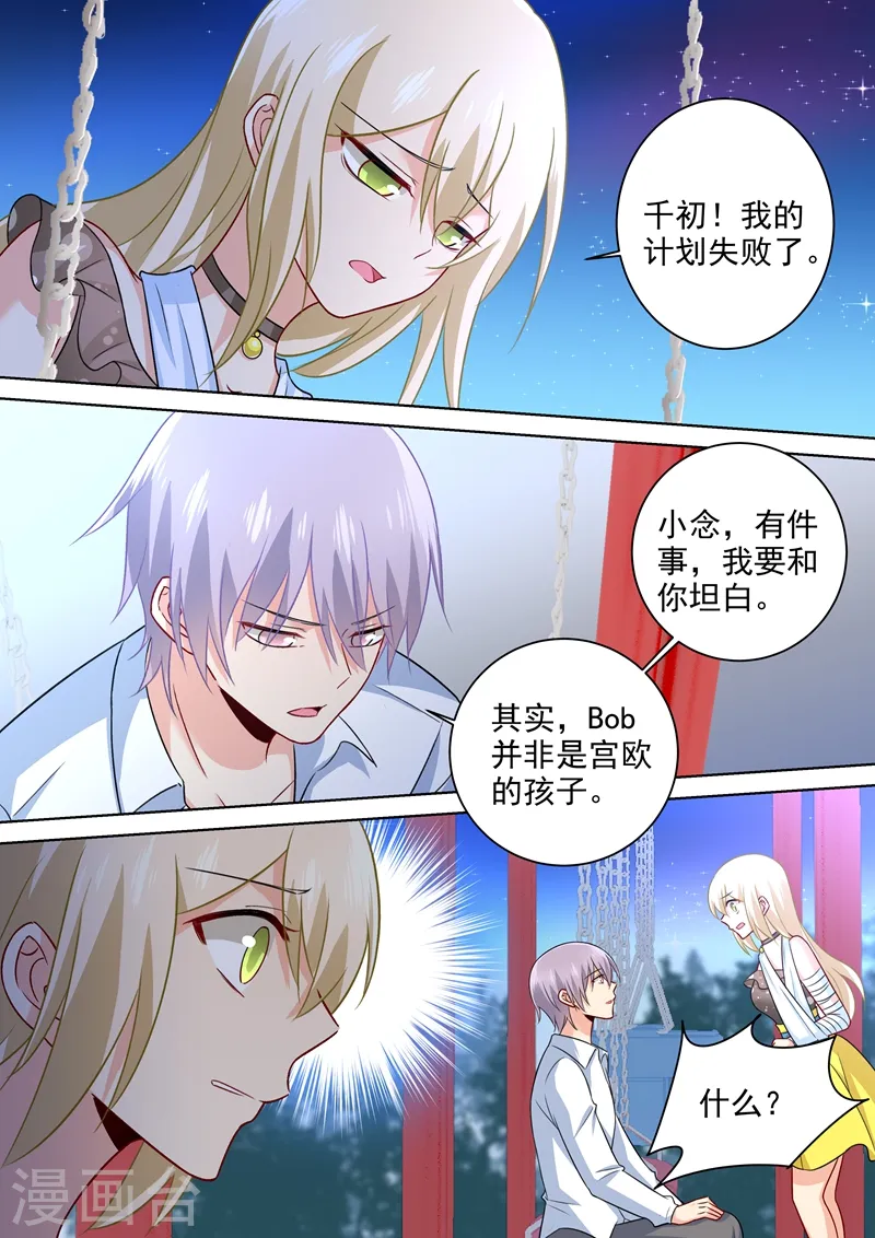 第219话 被宫欧撞破3