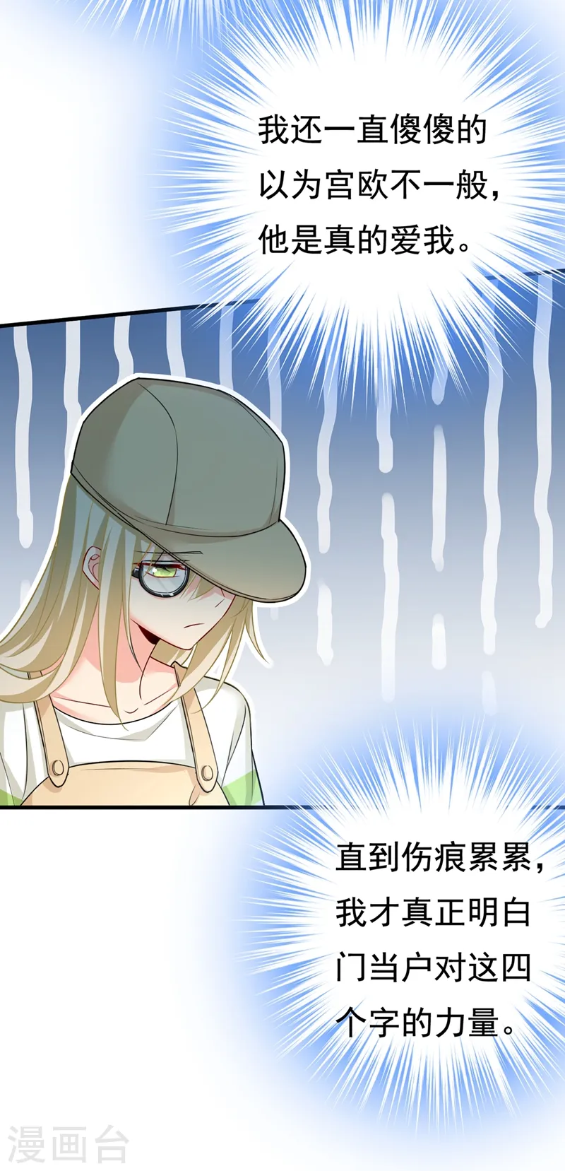 第441话 有没有分手赡养费？28