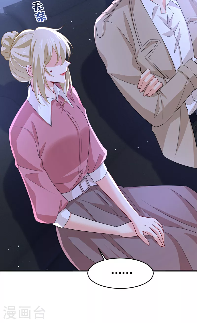 第613话 我亏欠他太多了25