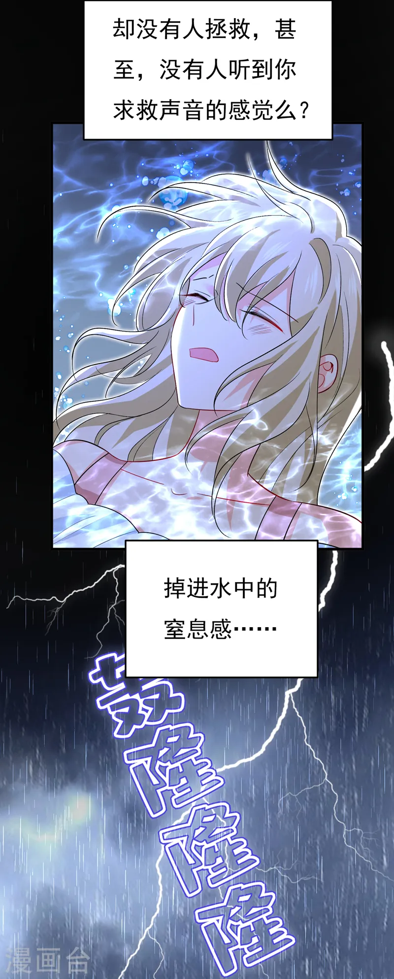 第555话 他居然在淋雨？！15
