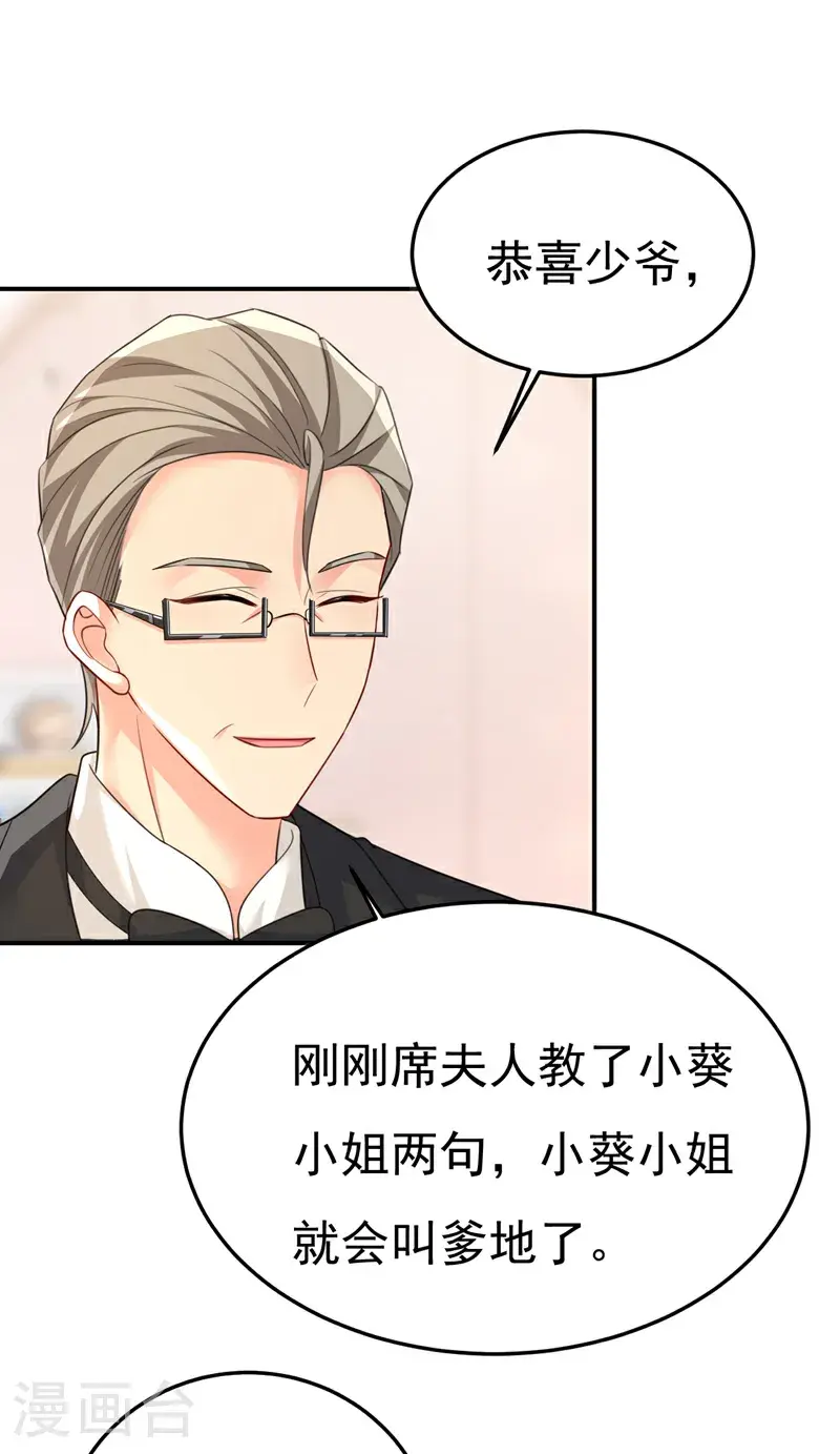 第661话 小葵会说话了？17