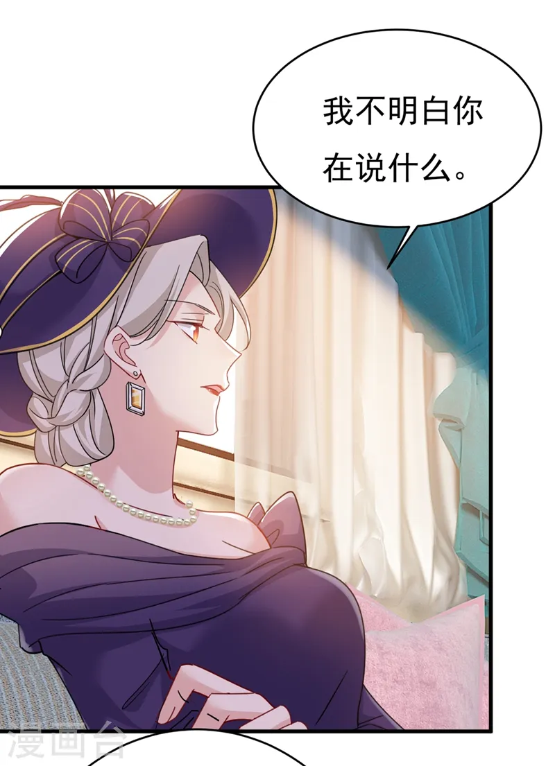 第377话 我会自证清白的7