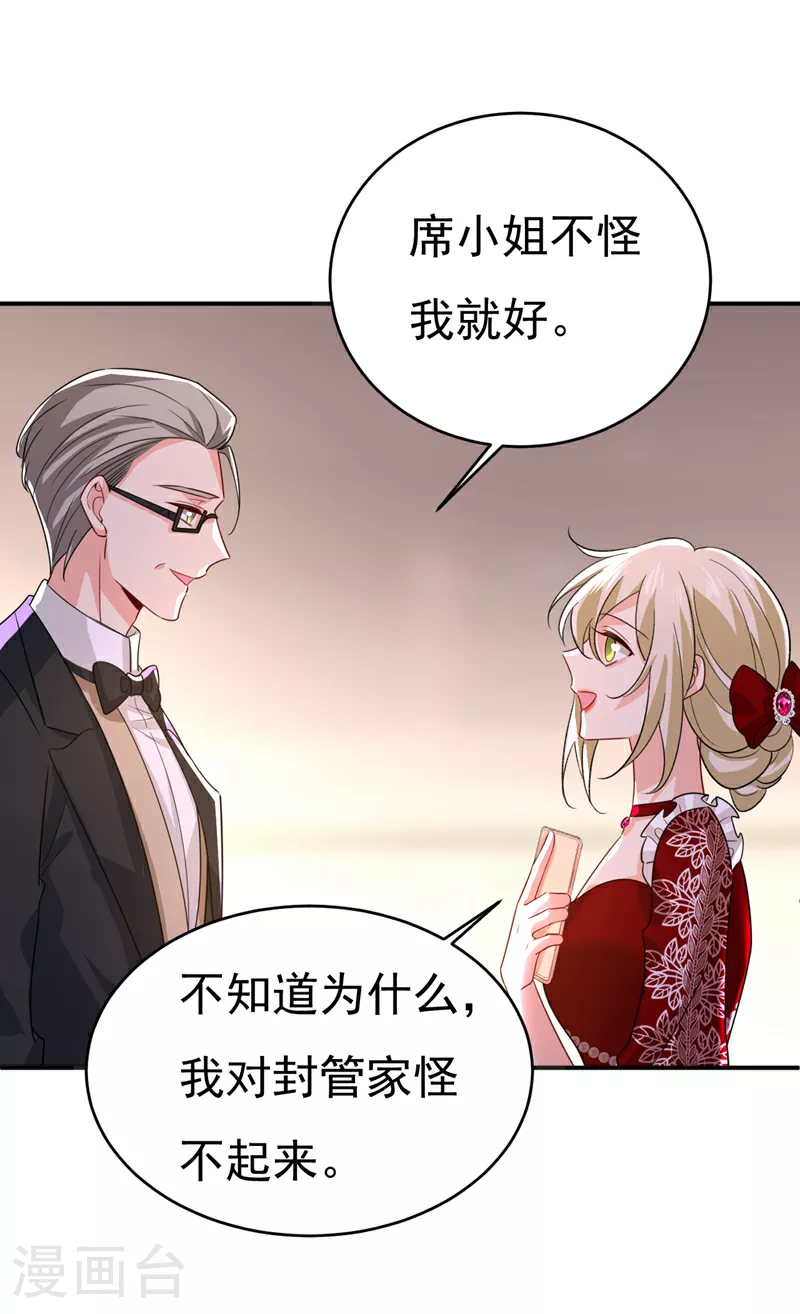第591话 宫欧，我愿意！30