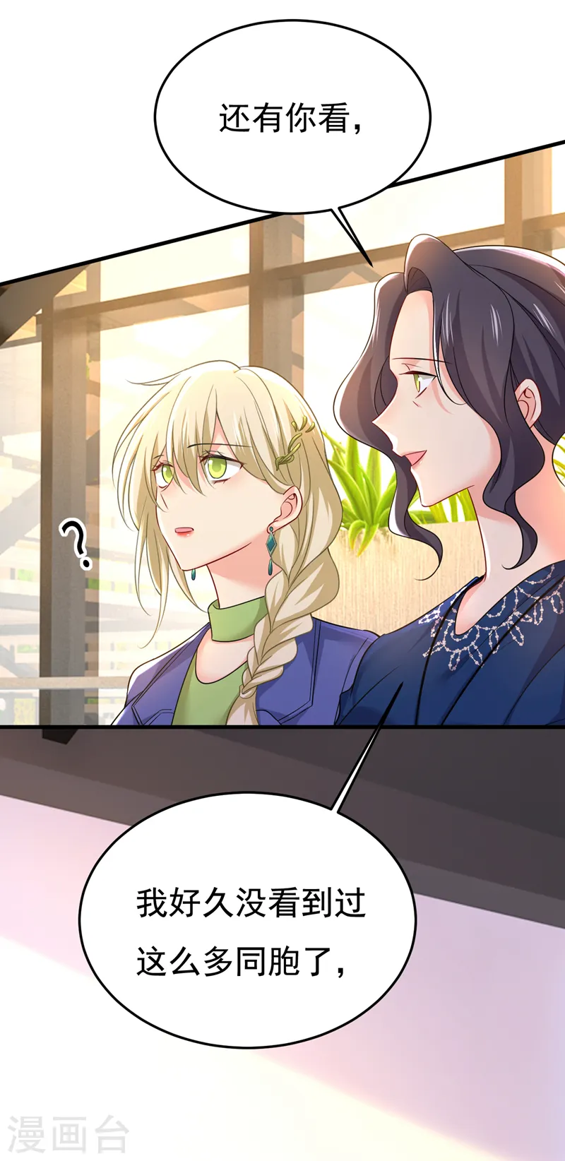 第505话 要我跟千初结婚？11