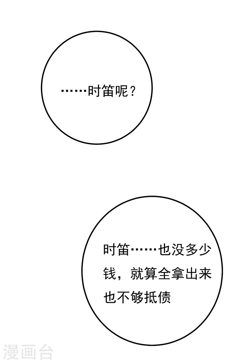 第340话 有些账我们一起算！24