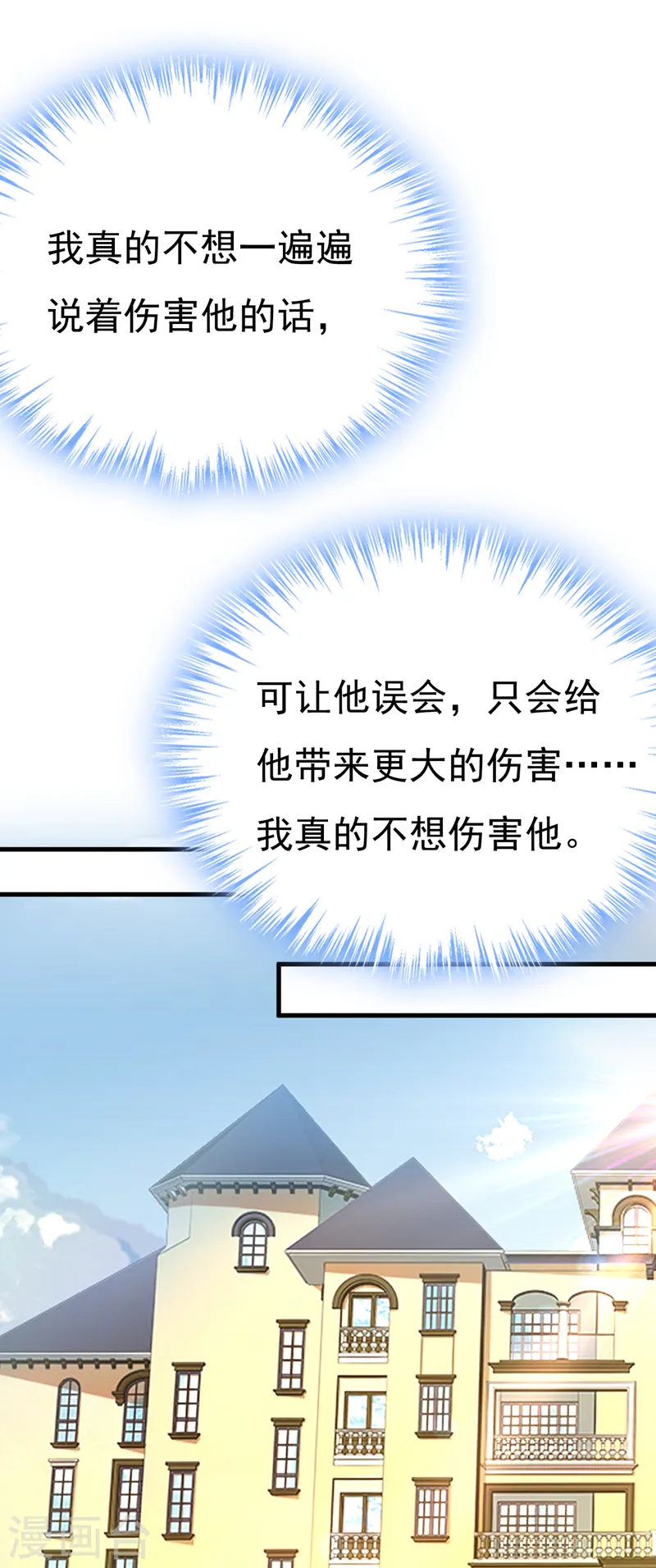 第540话 你是不是老糊涂了？6