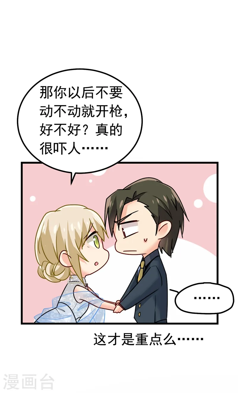 第383话 宫欧，背我回家吧30