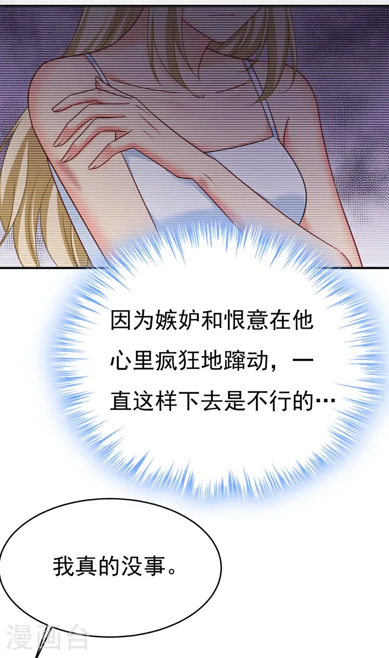 第647话 我捏得这么重？18