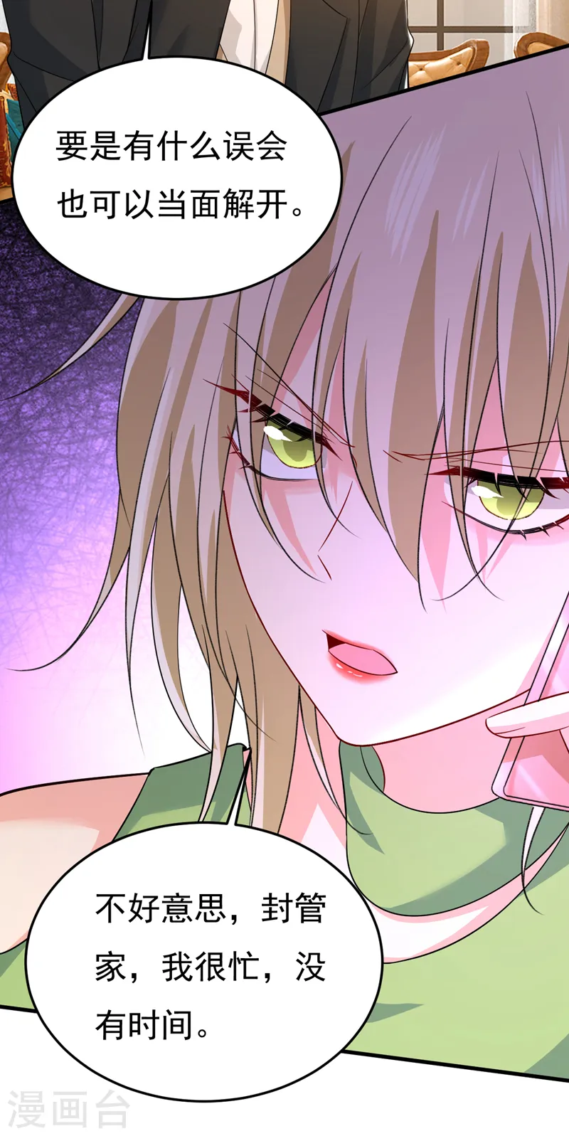 第514话 电脑被黑了？！10