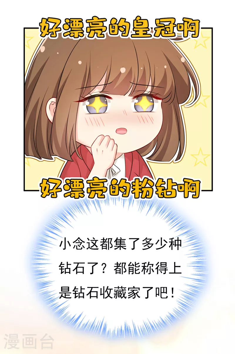 第603话 这礼物，太贵重了14