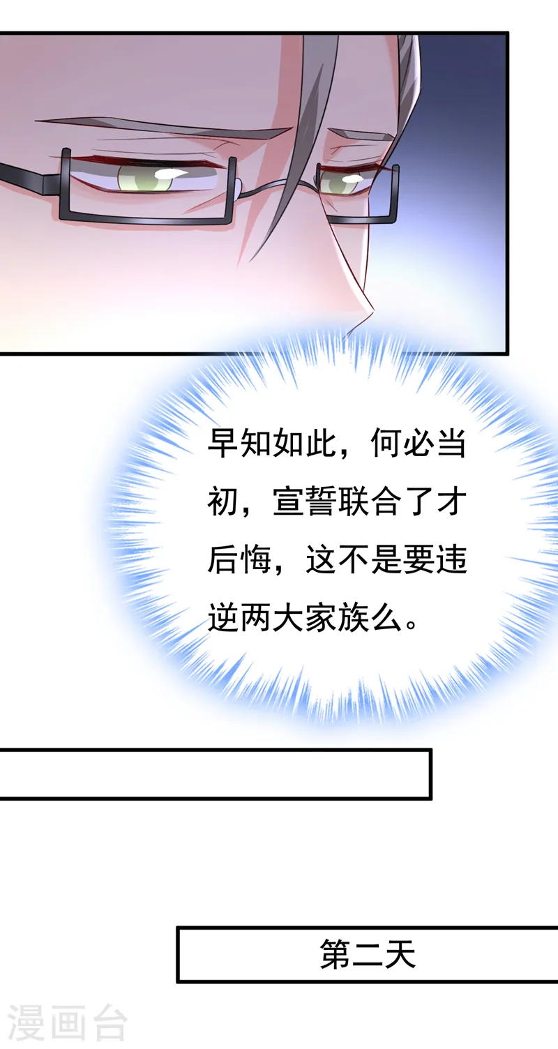 第531话 我不要喝水！16
