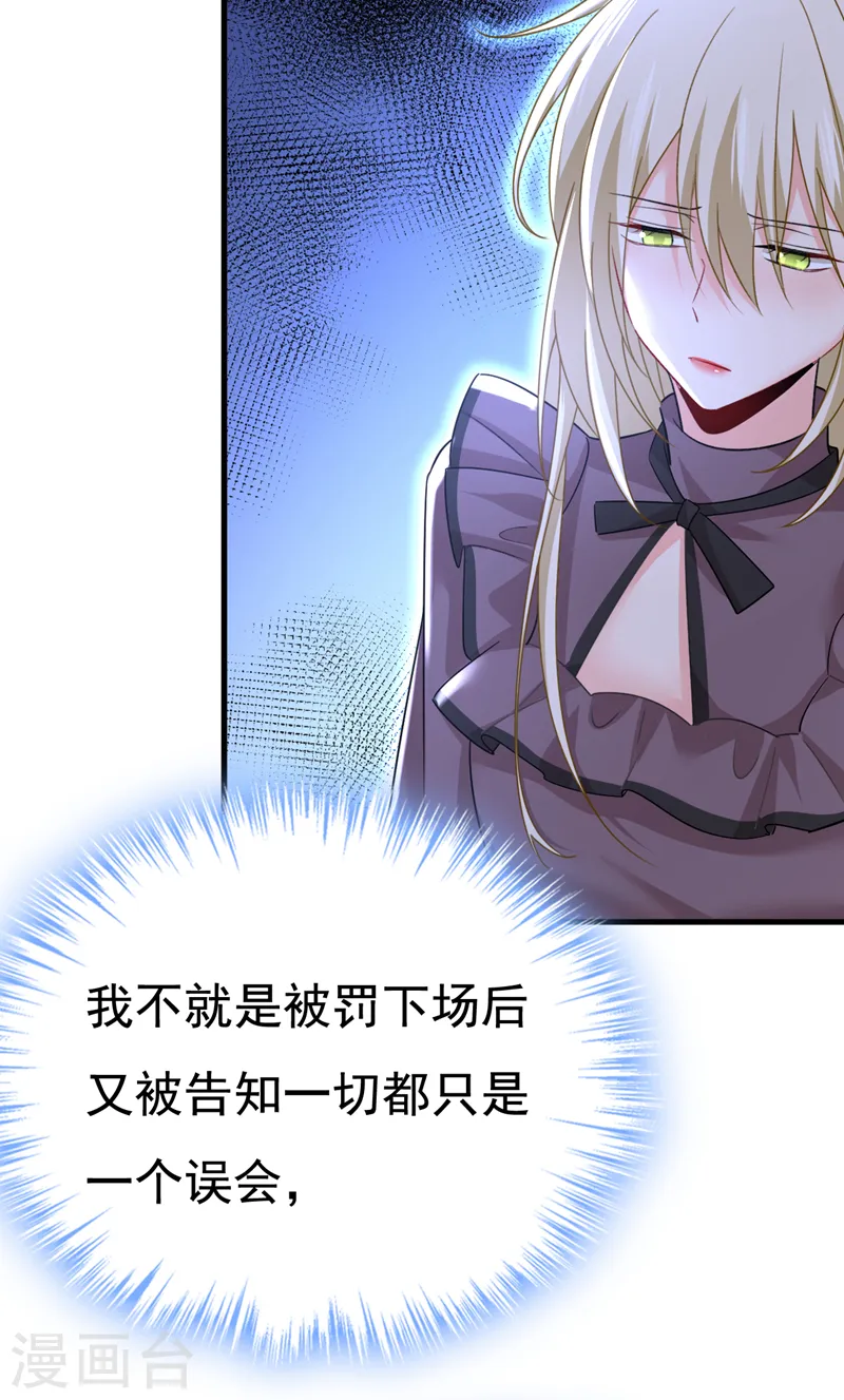 第530话 怕我吃了你？20