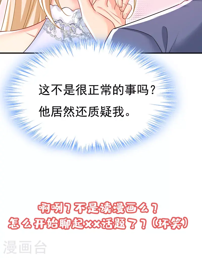 第639话 宫欧，我想通了39