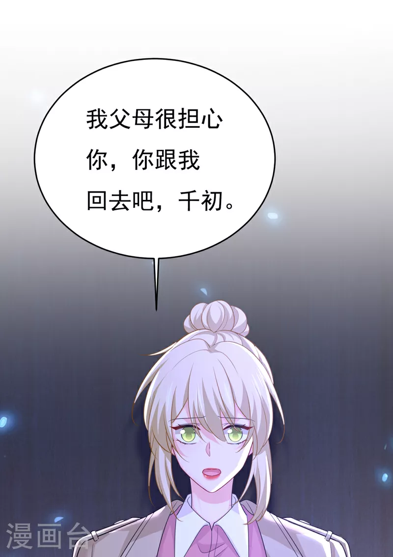 第616话 我不接受你的道歉！14