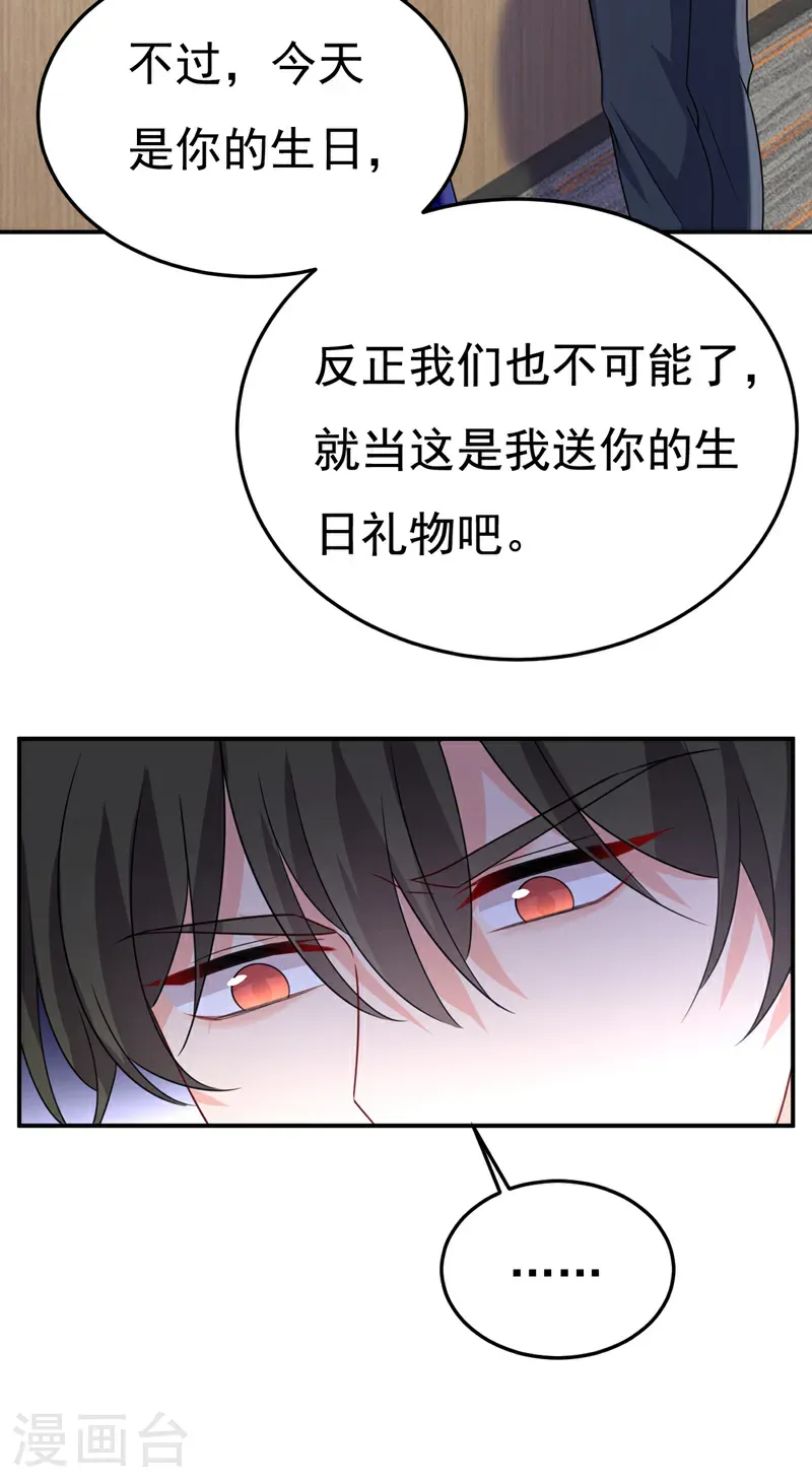 第665话 你要跟我作对？29