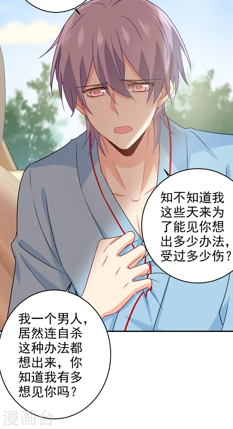 第293话 让我们重新开始24