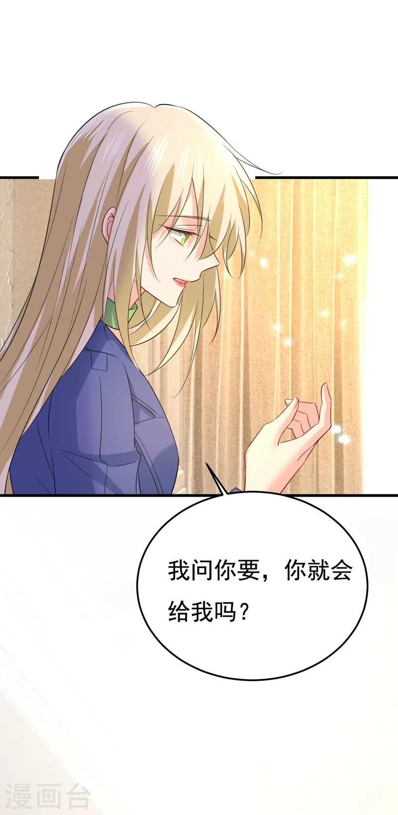 第523话 你有找过我？0