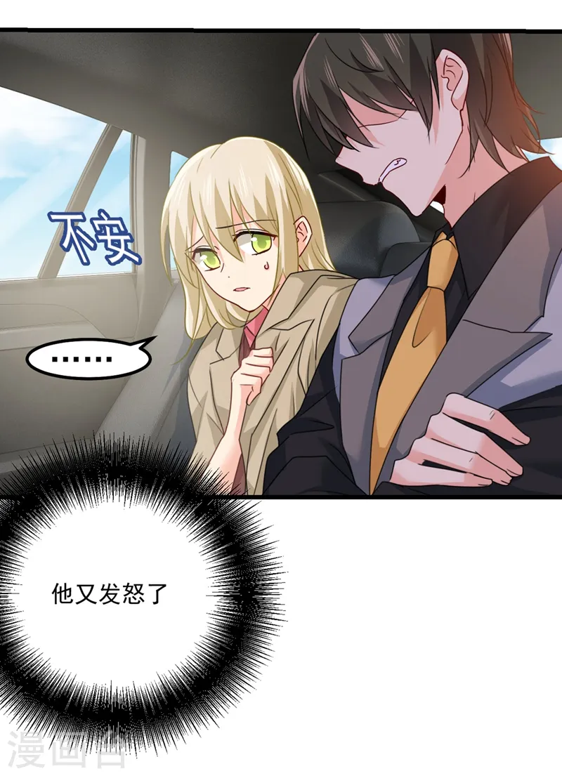 第373话 终于找到你了29